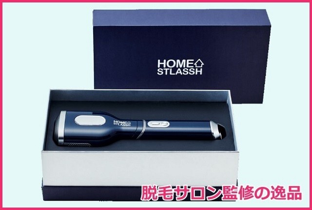 ホームストラッシュ(HOMESTLASSH)製品情報