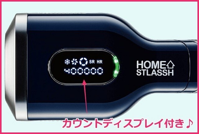 ホームストラッシュ(HOMESTLASSH)の特徴