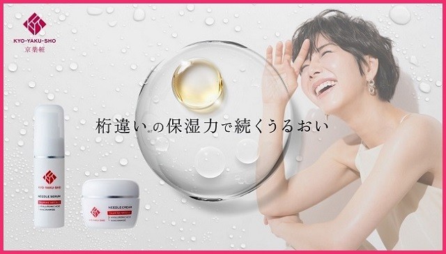 京薬粧薬用ニードル美容液とクリームの口コミやうるつや肌効果