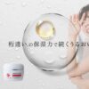 【新発売】京薬粧薬用ニードル美容液とクリームの口コミやうるつや肌効果